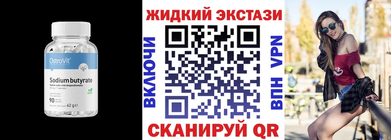 Бутират 99%  shop как зайти  Валдай 
