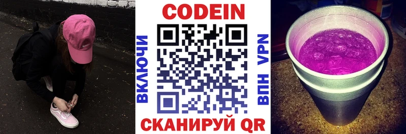 маркетплейс клад kraken ССЫЛКА Валдай Кодеин напиток Lean (лин)