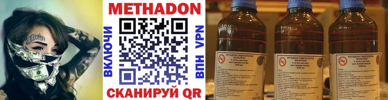 МЕТАДОН кристалл  Валдай 