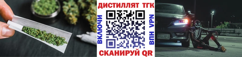 закладки  Валдай  Дистиллят ТГК вейп 